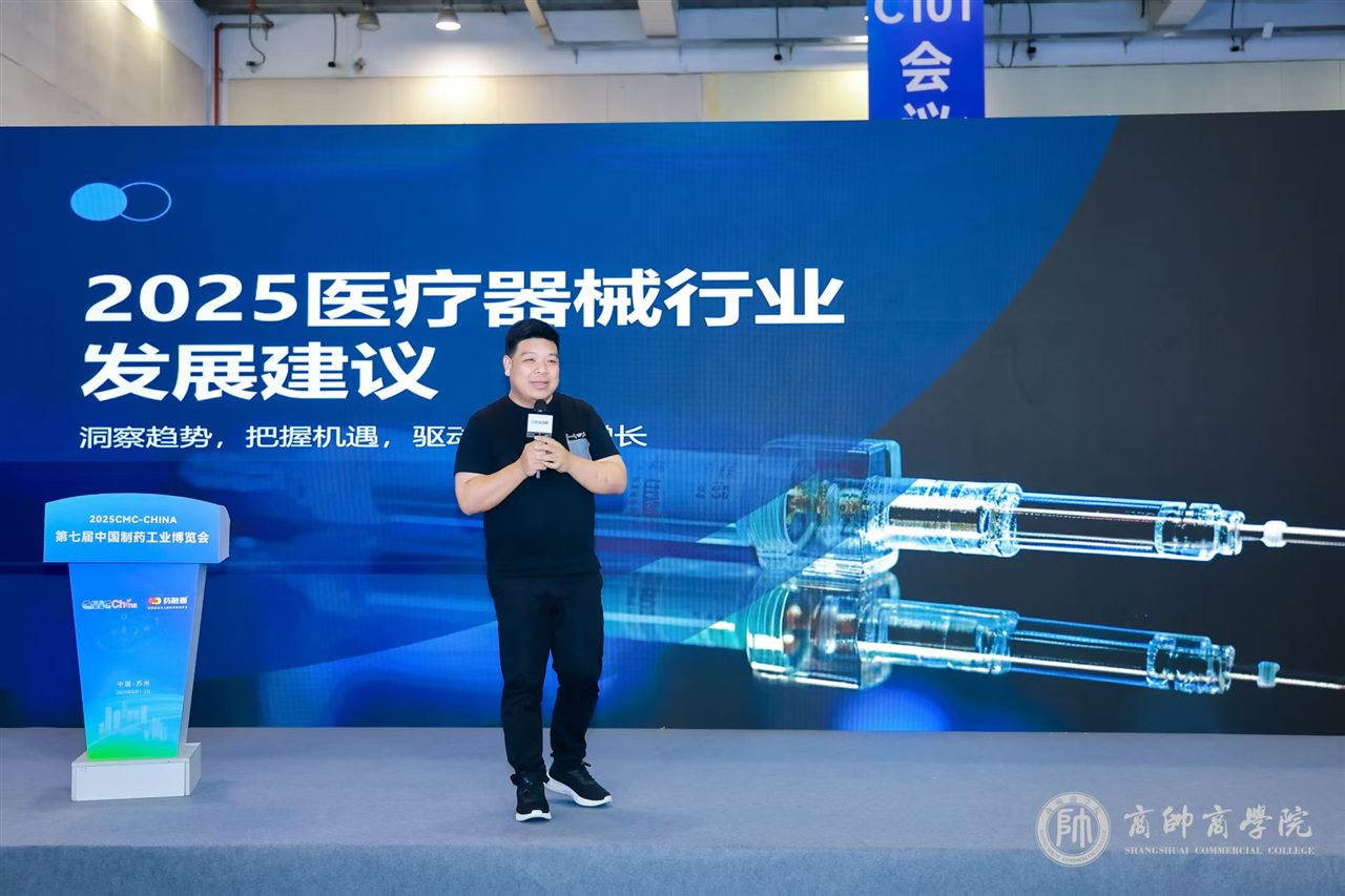 2025CMC博览会主题分享