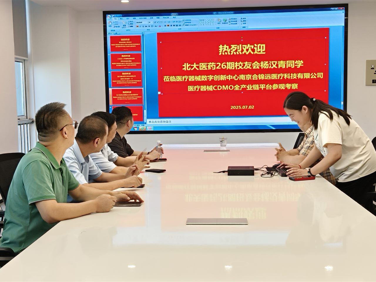 北大医药26期校友会杨汉青一行考察
